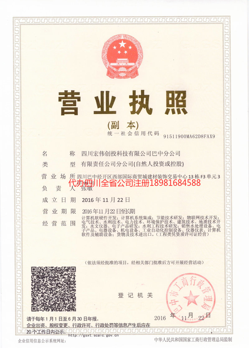 蚌埠蚌埠宏伟创投科技有限公司