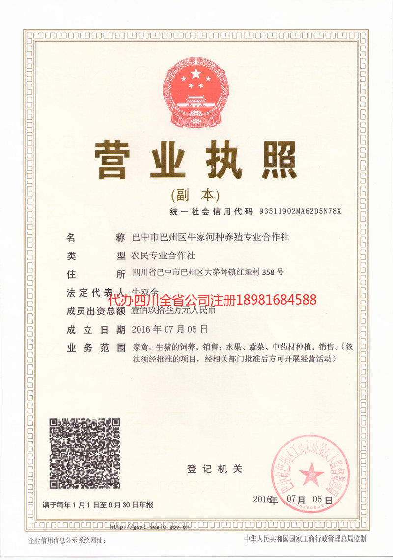 蚌埠蚌埠牛家河种养殖专业合作社