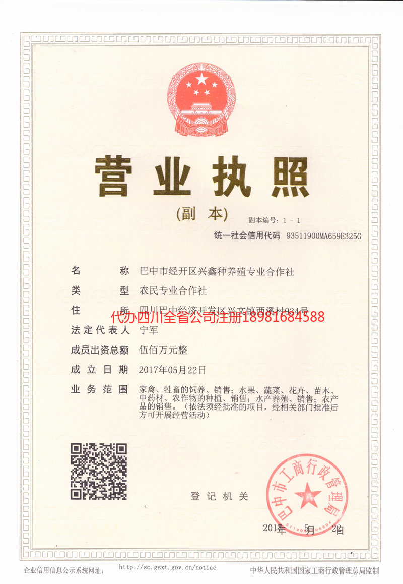 蚌埠蚌埠兴鑫种养殖专业合作社