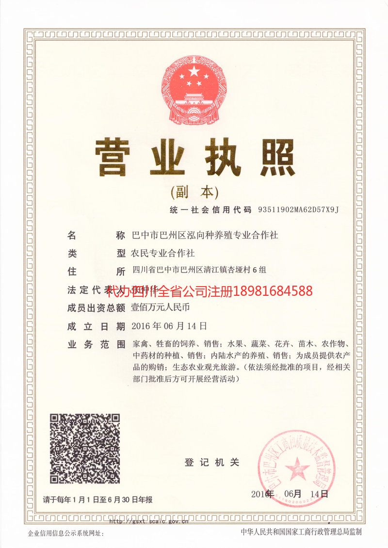 蚌埠蚌埠泓向种养殖专业合作社